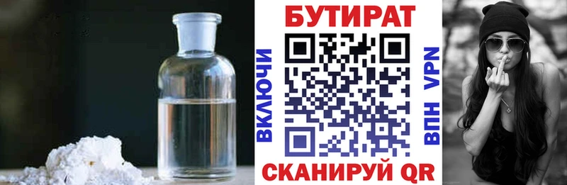 Бутират буратино Жердевка