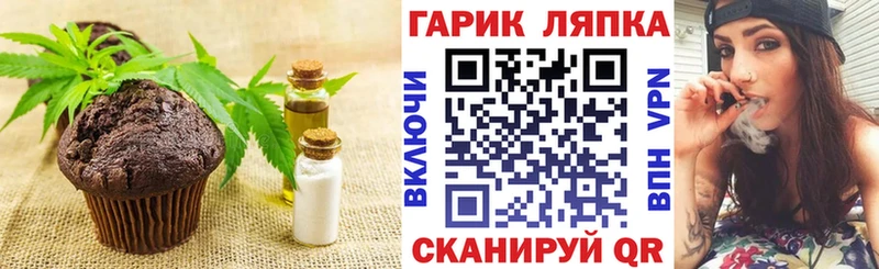 Печенье с ТГК конопля  Жердевка 