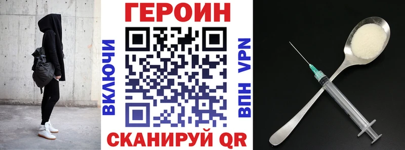 ГЕРОИН VHQ Жердевка