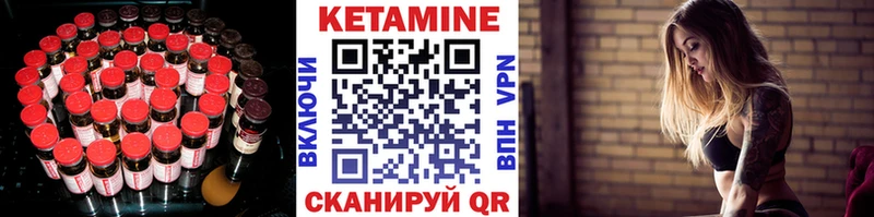 Кетамин VHQ Жердевка