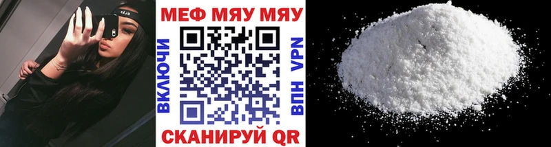 Мефедрон мяу мяу  купить  сайты  Жердевка 