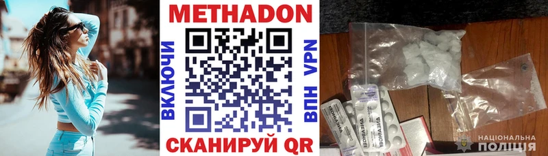 продажа наркотиков  blacksprut маркетплейс  Метадон methadone  Жердевка 